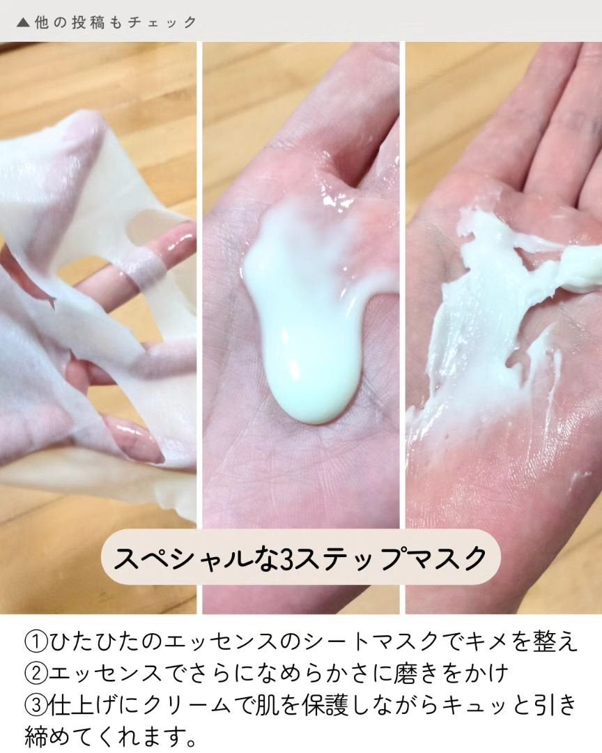 ビタライトオールインワン3ステップマスク/VT/シートマスク・パックを使ったクチコミ(3枚目)