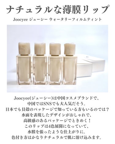 ウォータリーフィルムティント 724L 温柔糖茶/Joocyee/リップグロスを使ったクチコミ（2枚目）