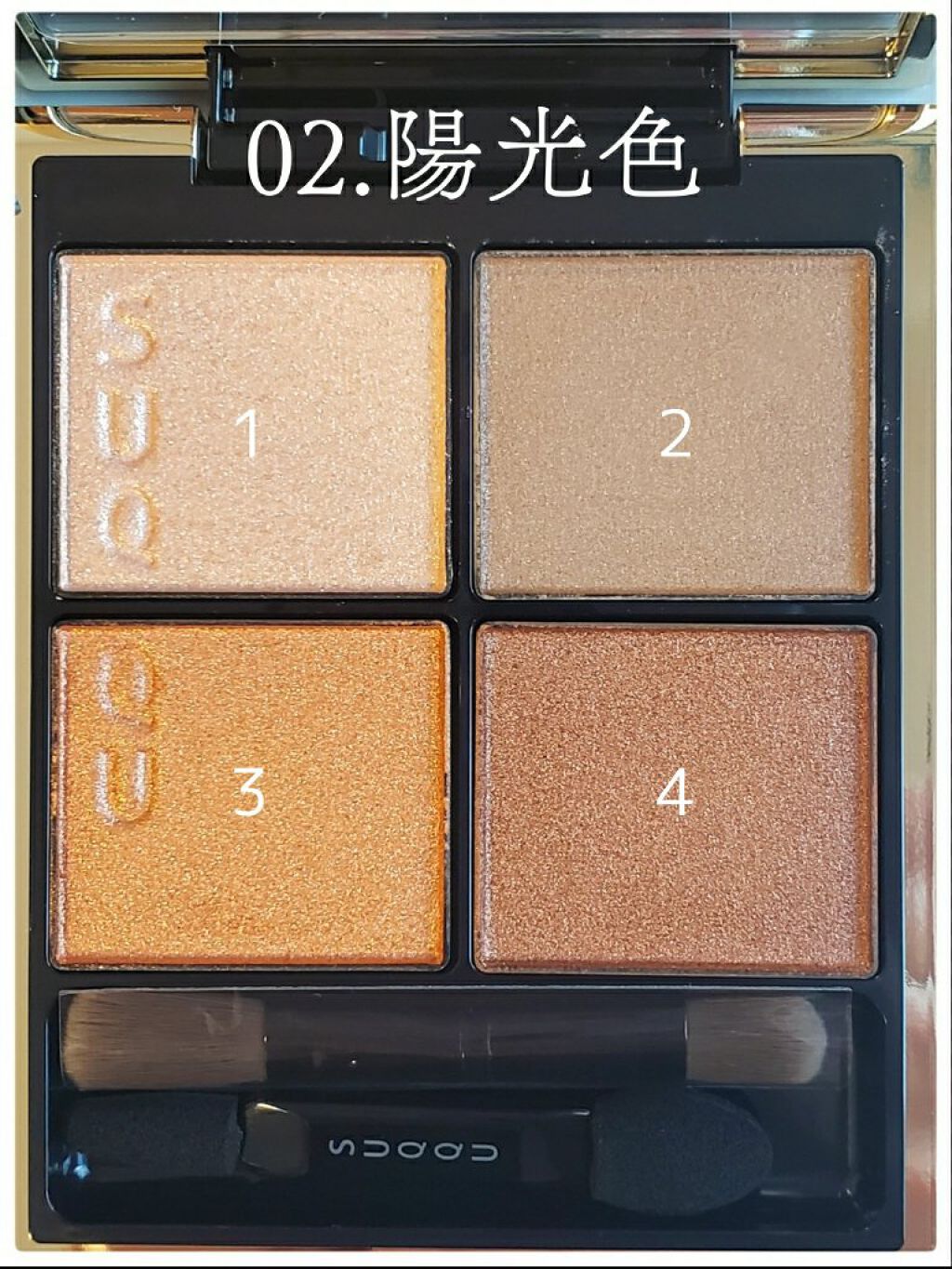 シグニチャー カラー アイズ/SUQQU/アイシャドウパレットを使ったクチコミ（2枚目）