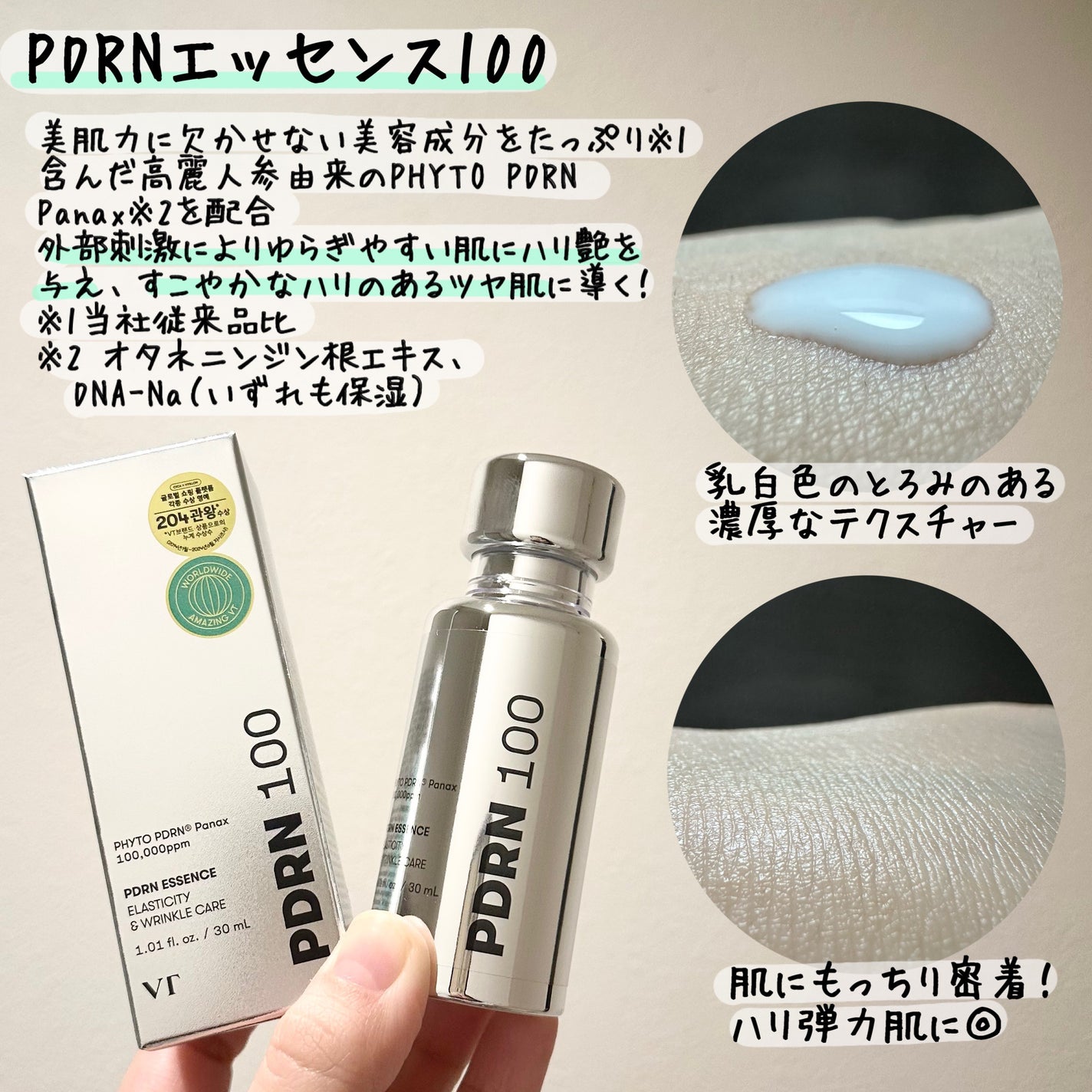 リードルショット300/VT/美容液を使ったクチコミ(6枚目)