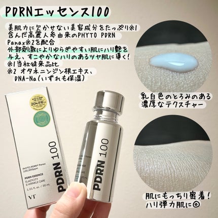 リードルショット300/VT/美容液を使ったクチコミ(6枚目)