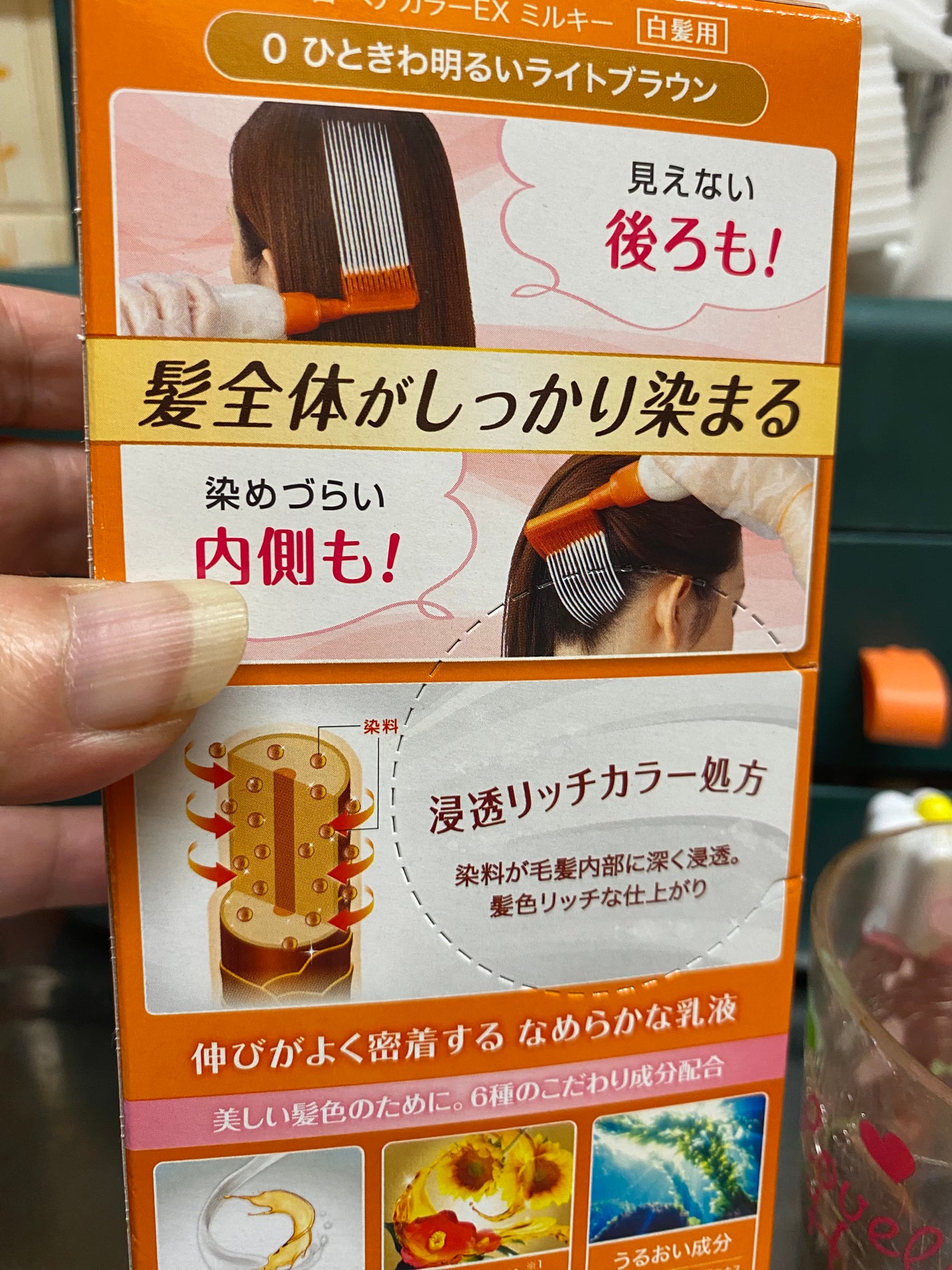 ヘアカラーミルキー/CIELO/ヘアカラーを使ったクチコミ(5枚目)