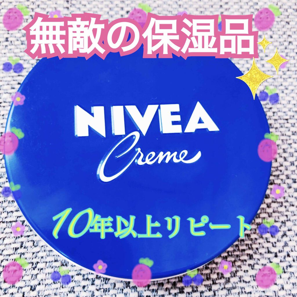 ニベアクリーム/ニベア/ボディクリームを使ったクチコミ（1枚目）