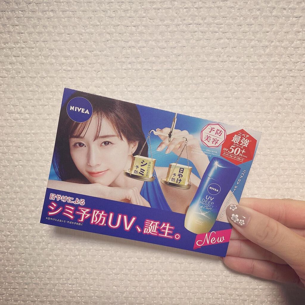 ニベアUV ディープ プロテクト＆ケア ジェル/ニベア/日焼け止めジェルを使ったクチコミ（3枚目）