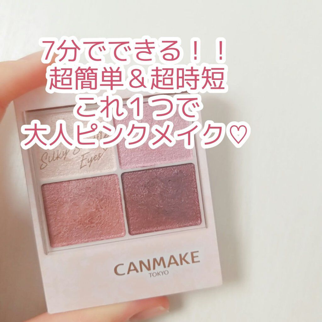 シルキースフレアイズ/キャンメイク/アイシャドウパレットを使ったクチコミ（1枚目）