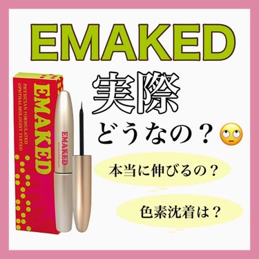 EMAKED（エマーキット）/水橋保寿堂製薬/まつげ美容液を使ったクチコミ（1枚目）