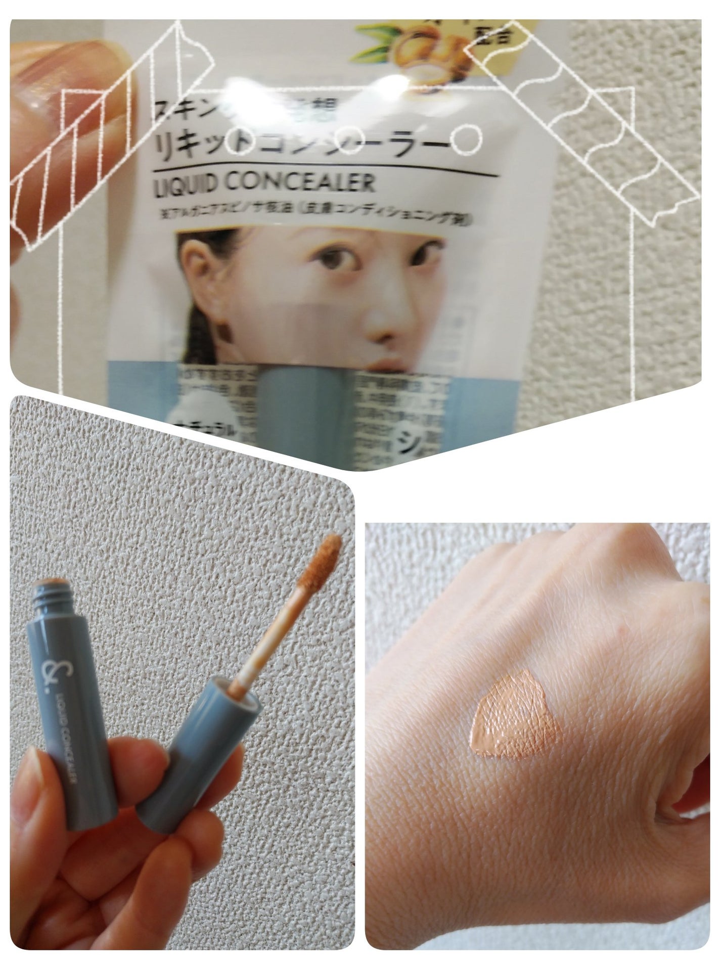 &.リキッドコンシーラー/DAISO/リキッドコンシーラーを使ったクチコミ(1枚目)