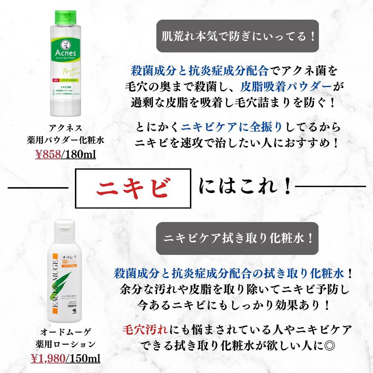 美容オタクのダン|プチプラスキンケアコスメ on LIPS 「<肌トラブル別>コスパ神化粧水プチプラ16選!◆紹介したアイテ..」(4枚目)