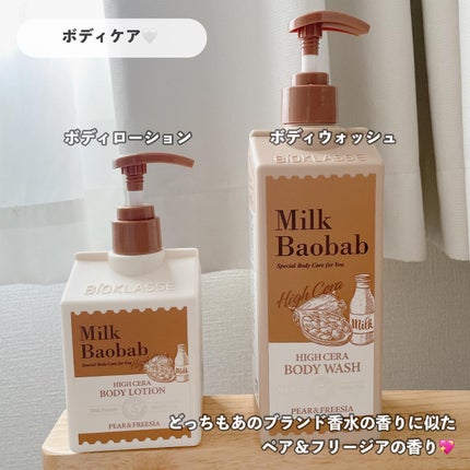 ミルクバオバブ ハイセラボディウォッシュ ペアー&フリージア/ミルクバオバブ/ボディソープを使ったクチコミ(3枚目)