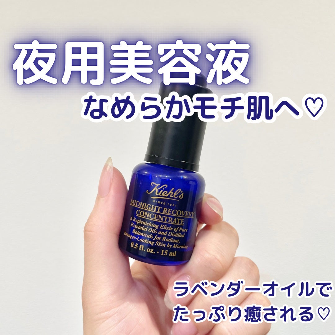 キールズ ミッドナイトボタニカル コンセントレート/Kiehl's/フェイスオイルを使ったクチコミ(1枚目)