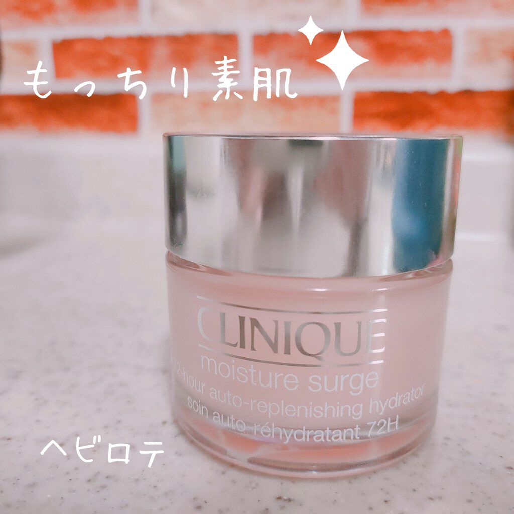 モイスチャー サージ 72 ハイドレーター/CLINIQUE/フェイスクリームを使ったクチコミ（1枚目）