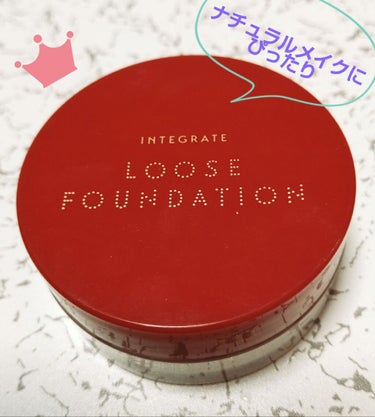 【INTEGRATE LOOSE FOUNDATION】
固形のファンデーションではなくてパウダー状のファンデーションです。自分は「明る目の自然な肌色」を使っています。

以前は固形のファンデーションを