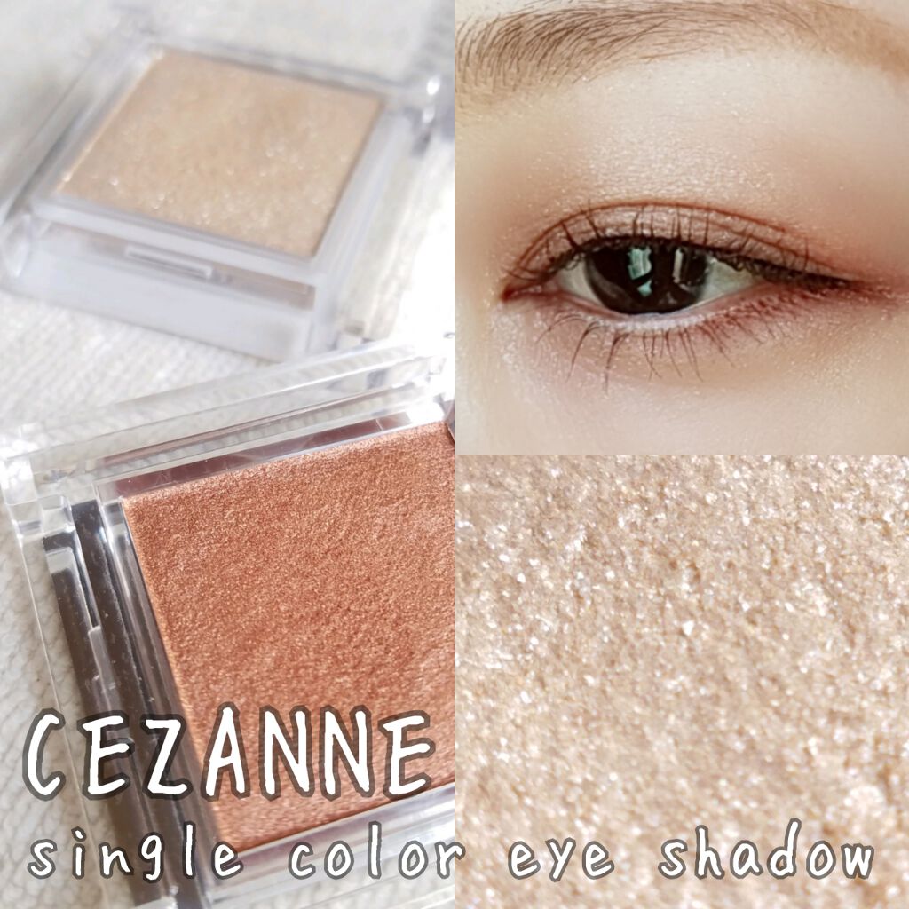 シングルカラーアイシャドウ/CEZANNE/単色アイシャドウを使ったクチコミ(1枚目)