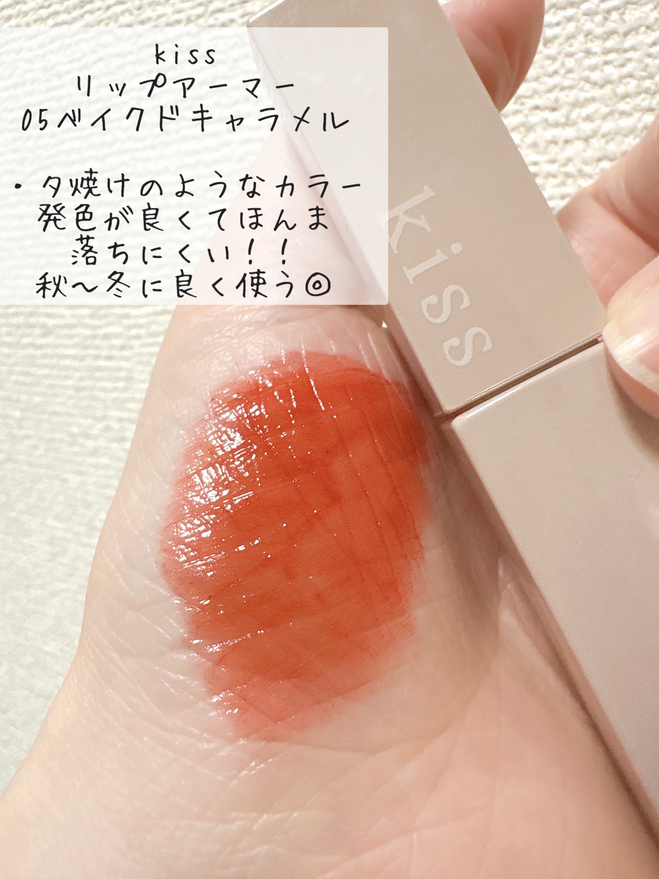 むっちリップ/b idol/口紅を使ったクチコミ（3枚目）