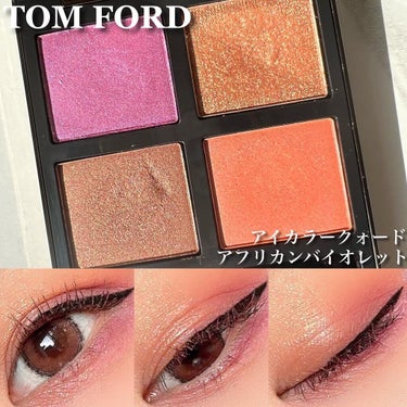 アイ カラー クォード/TOM FORD BEAUTY/パウダーアイシャドウを使ったクチコミ（1枚目）