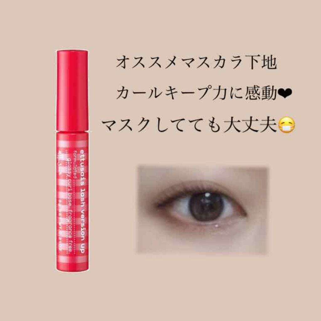 ラッシュマキシマイザーN/KATE/マスカラ下地を使ったクチコミ（1枚目）