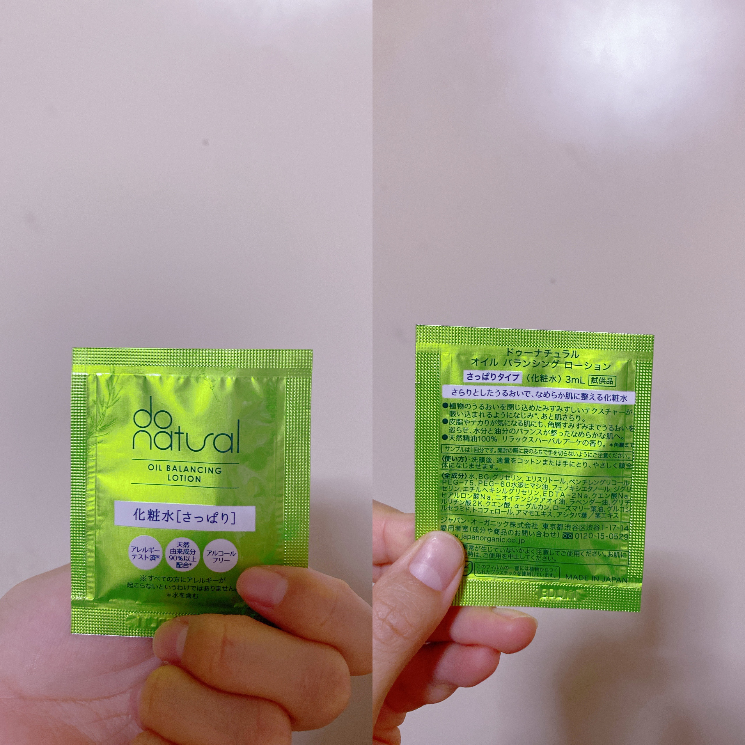 オイル バランシング ローション/do natural/化粧水を使ったクチコミ（1枚目）