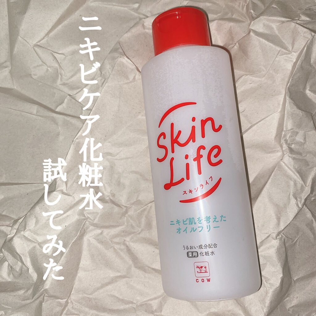 薬用化粧水/スキンライフ/化粧水を使ったクチコミ（1枚目）