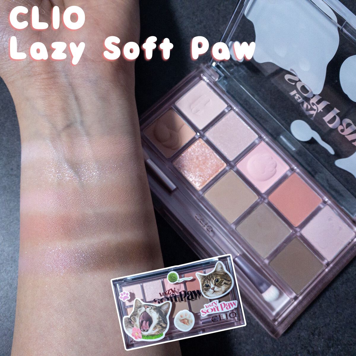 プロ アイ パレット/CLIO/アイシャドウパレットを使ったクチコミ（1枚目）