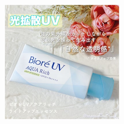 ビオレUV アクアリッチ ライトアップエッセンス/ビオレ/日焼け止めクリームを使ったクチコミ(1枚目)