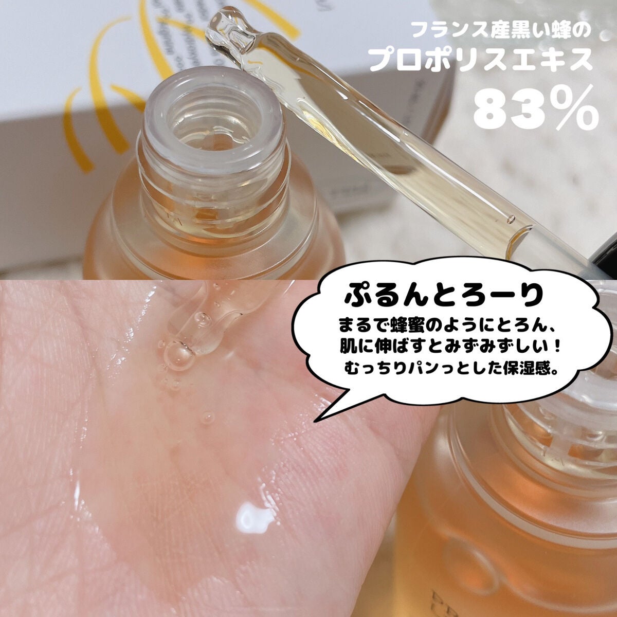 フルフィットプロポリスシナジートナー/COSRX/化粧水を使ったクチコミ(7枚目)