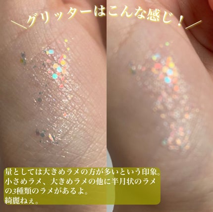 シャイラスティンググリッタージェル/POPSY NOTE/グリッターを使ったクチコミ(6枚目)