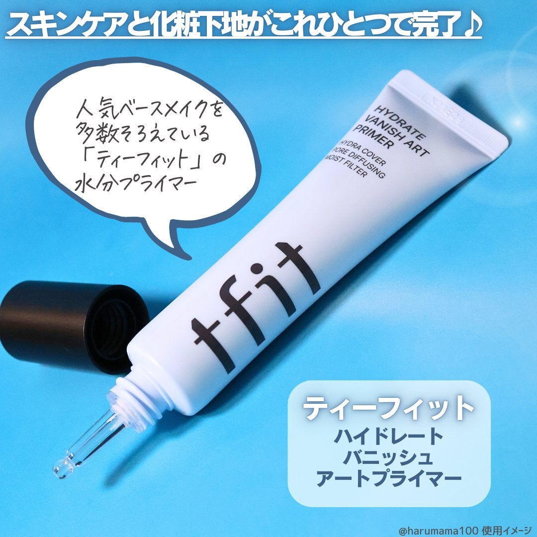 ハイドレートバニッシュアートプライマー/TFIT/化粧下地を使ったクチコミ(2枚目)