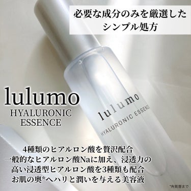 ヒアルロン酸原液/lulumo/美容液を使ったクチコミ（2枚目）