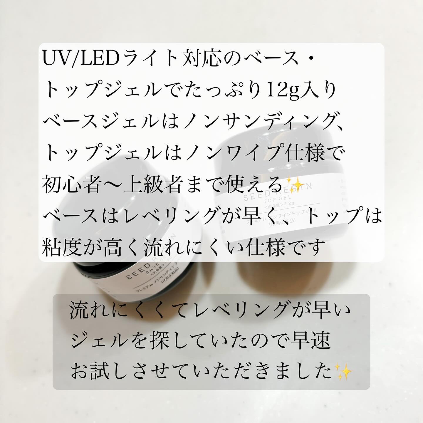 ノンワイプ トップジェル/SEED RESIN/ジェルネイルを使ったクチコミ（2枚目）