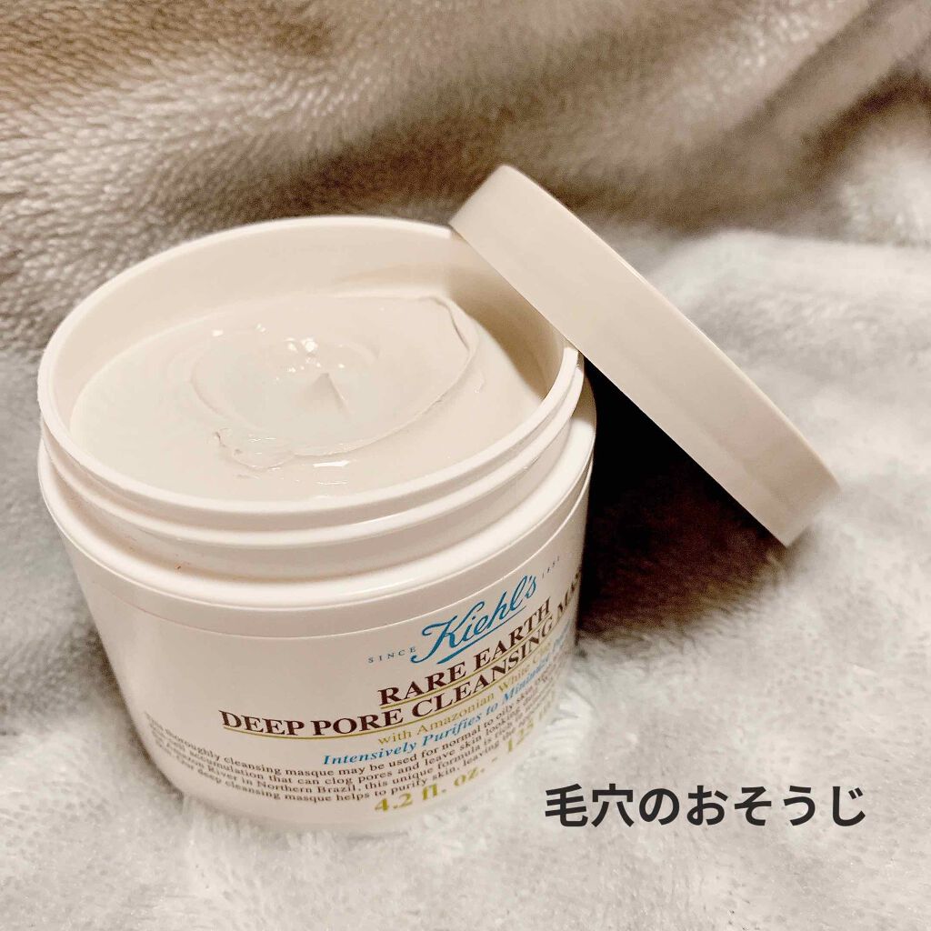キールズ レアアース マスク/Kiehl's/洗い流すパック・マスクを使ったクチコミ（1枚目）