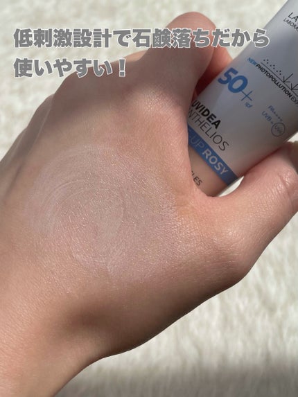 UVイデア XL プロテクショントーンアップ ローズ/ラ ロッシュ ポゼ/日焼け止めクリームを使ったクチコミ(5枚目)