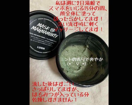 パワーマスク SP/ラッシュ/スクラブ・ゴマージュを使ったクチコミ(2枚目)