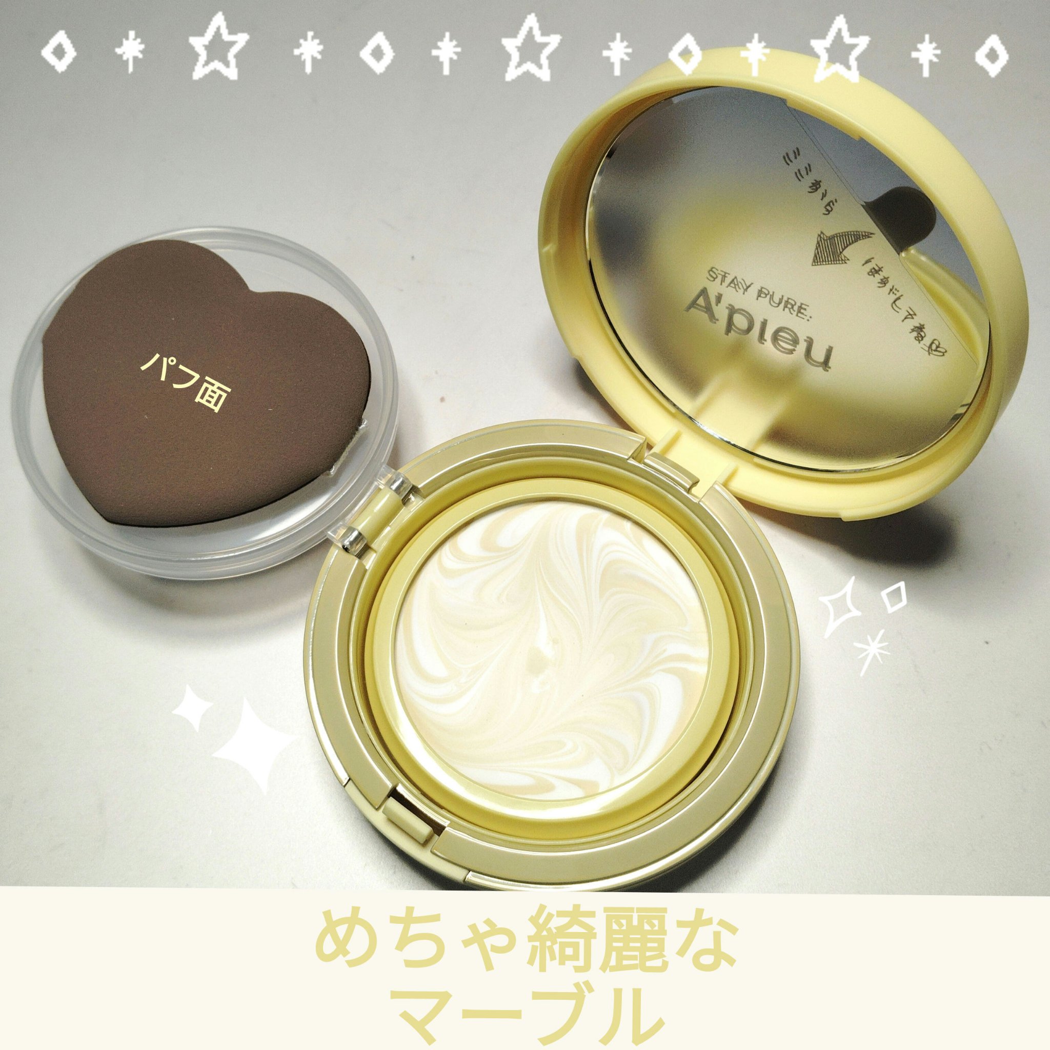 ジューシーパン スキンケアプライマー/A’pieu/化粧下地を使ったクチコミ（3枚目）