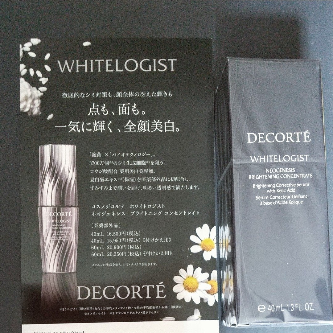 twinkle_lips_fu28 on LIPS 「コスメデコルテホワイトロジストネオジェネシスブライトニングコン..」(2枚目)