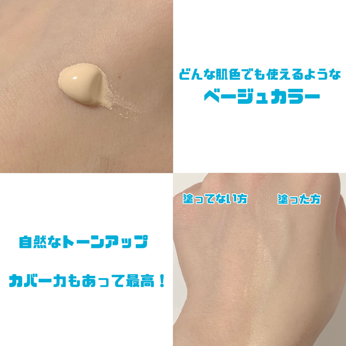 3番 ノーファンデ陶器肌トーンアップクリーム/numbuzin/化粧下地を使ったクチコミ（3枚目）