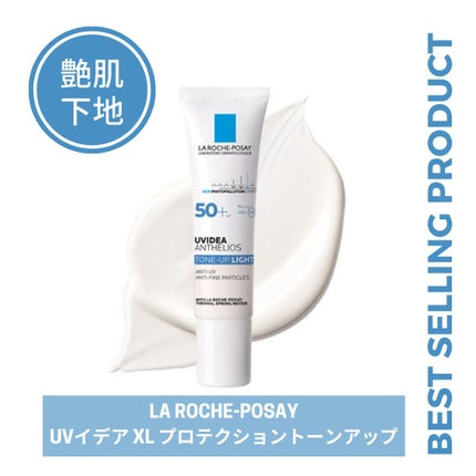 UVイデア XL プロテクショントーンアップ/ラ ロッシュ ポゼ/日焼け止めクリームを使ったクチコミ(1枚目)