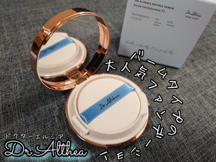ダブル セラム バーム ファンデーション/Dr.Althea/クリーム・エマルジョンファンデーションを使ったクチコミ(1枚目)