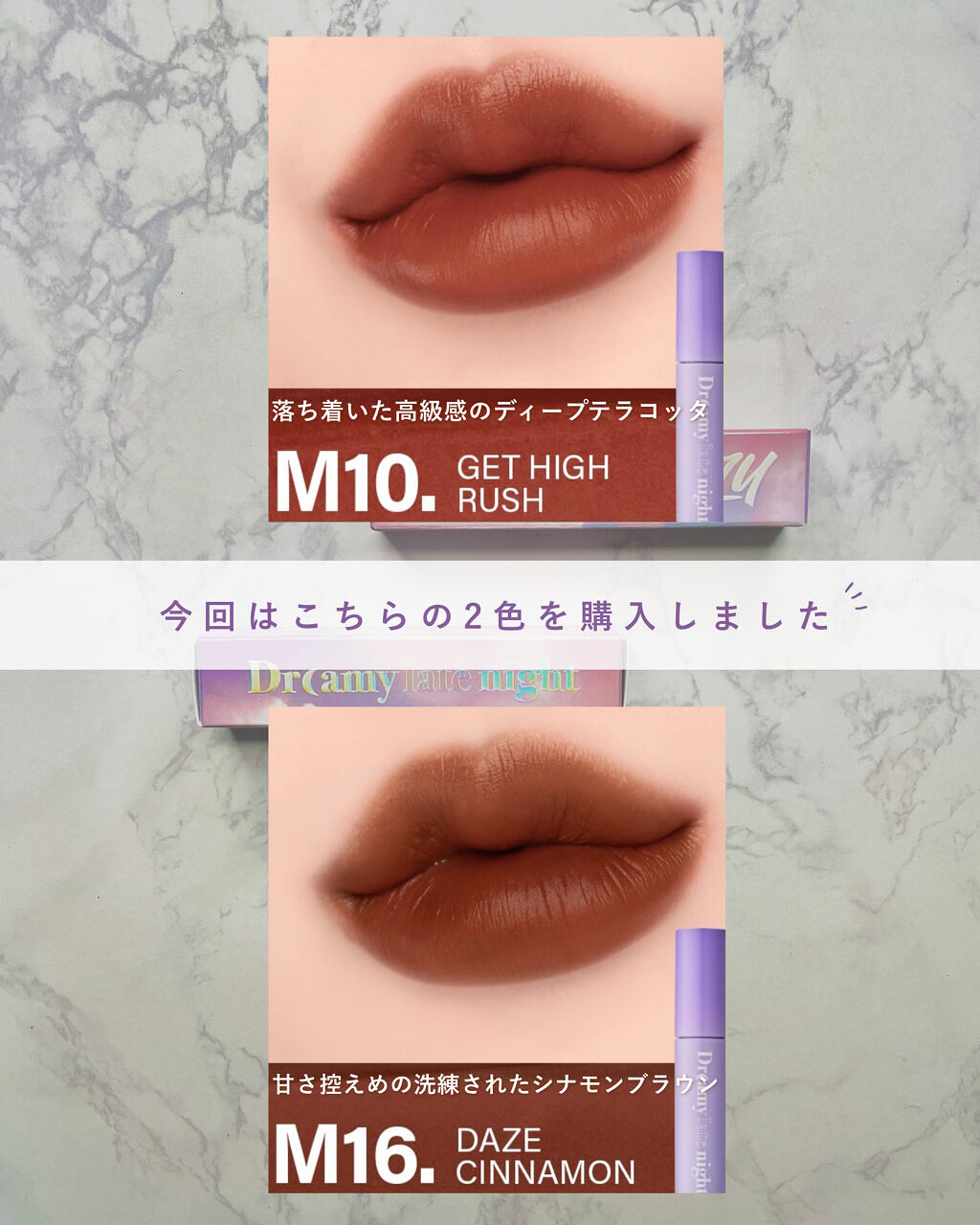ドリーミーレイトナイト メロウティント M10 ゲットハイラスト/MERZY/リップティントを使ったクチコミ（3枚目）
