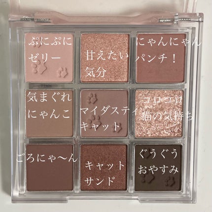 プレイカラーアイズ ダスティキャット/ETUDE/アイシャドウパレットを使ったクチコミ(2枚目)