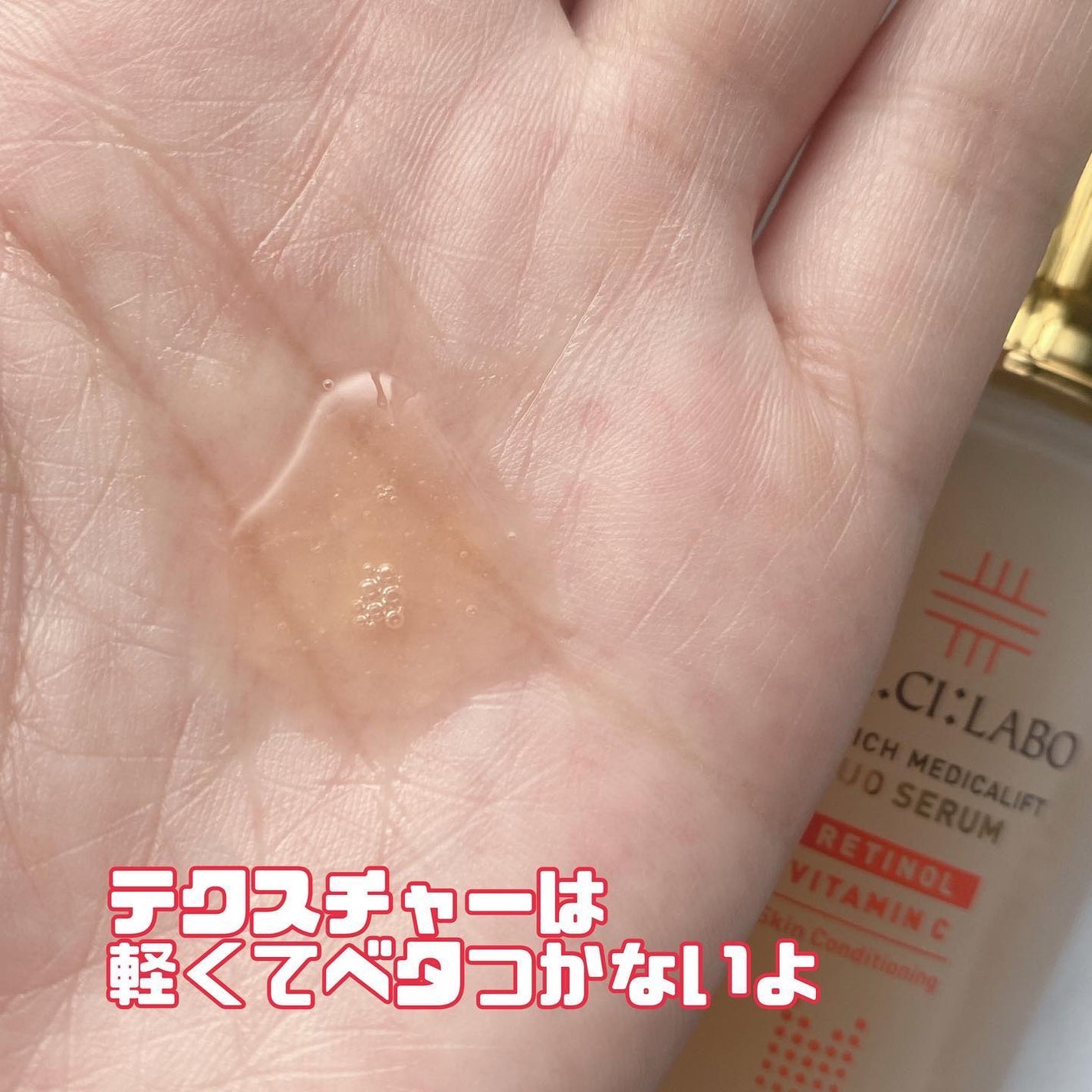 エンリッチ メディカリフト デュオセラム/ドクターシーラボⓇ/美容液を使ったクチコミ(4枚目)