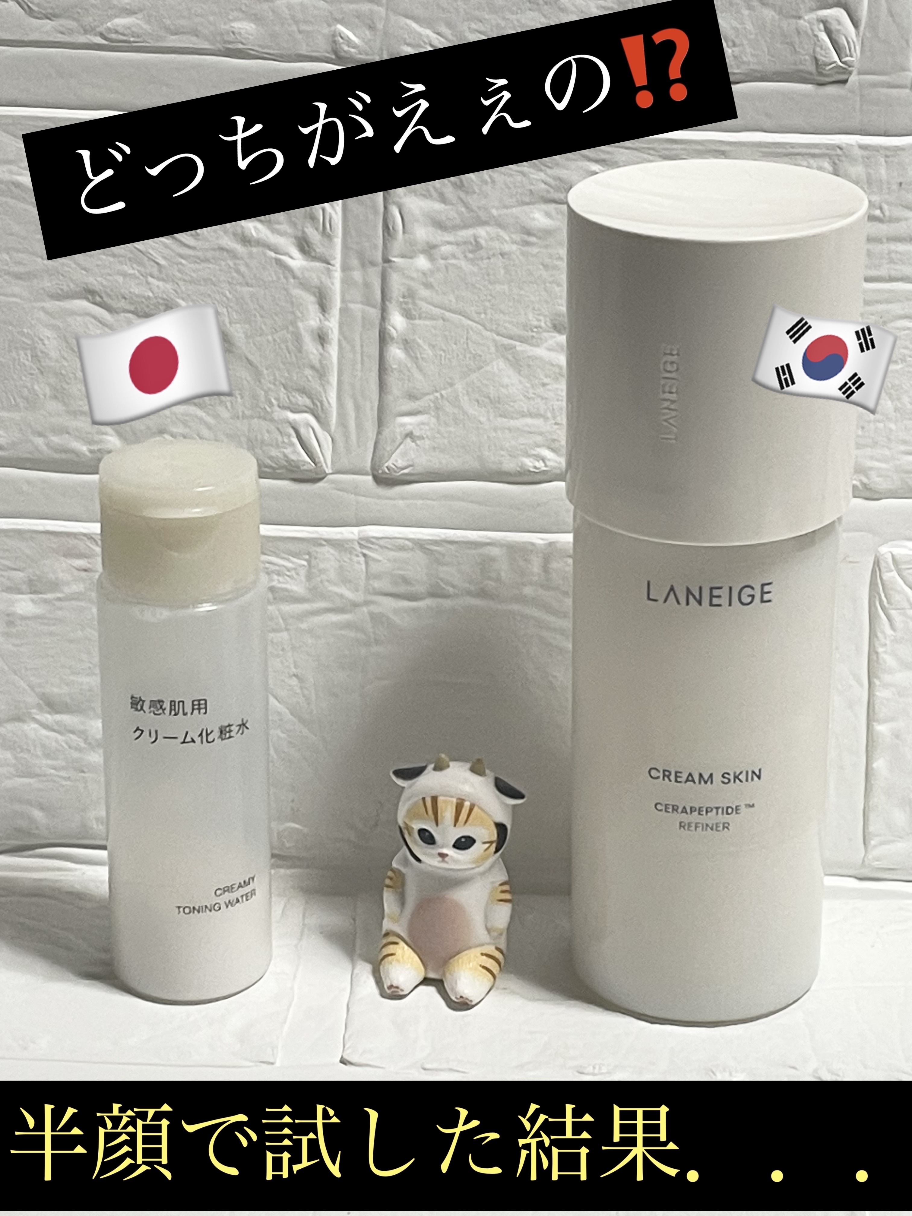 敏感肌用クリーム化粧水 50ml/無印良品/化粧水を使ったクチコミ（1枚目）