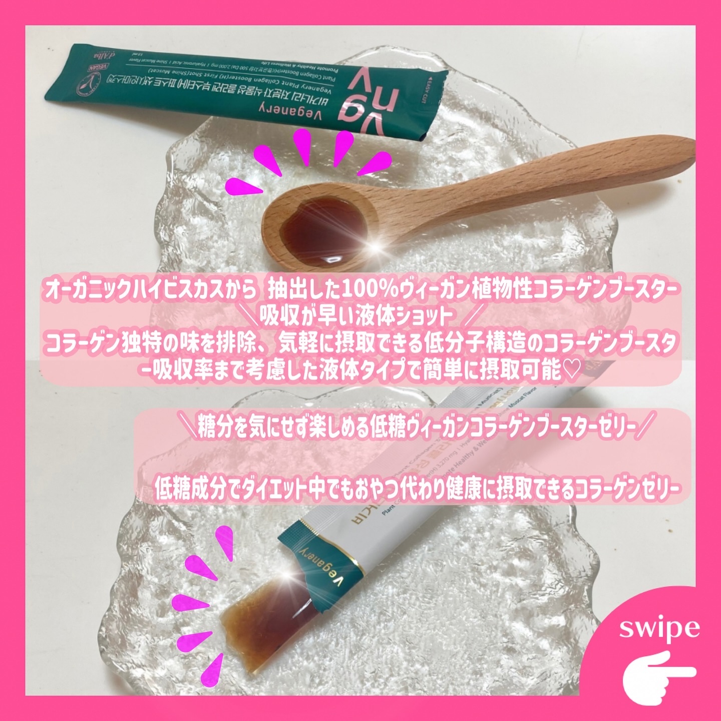 ヴィーガナリー低分子植物性コラーゲンブースターファーストショット/ダルバ/美容サプリメントを使ったクチコミ（2枚目）