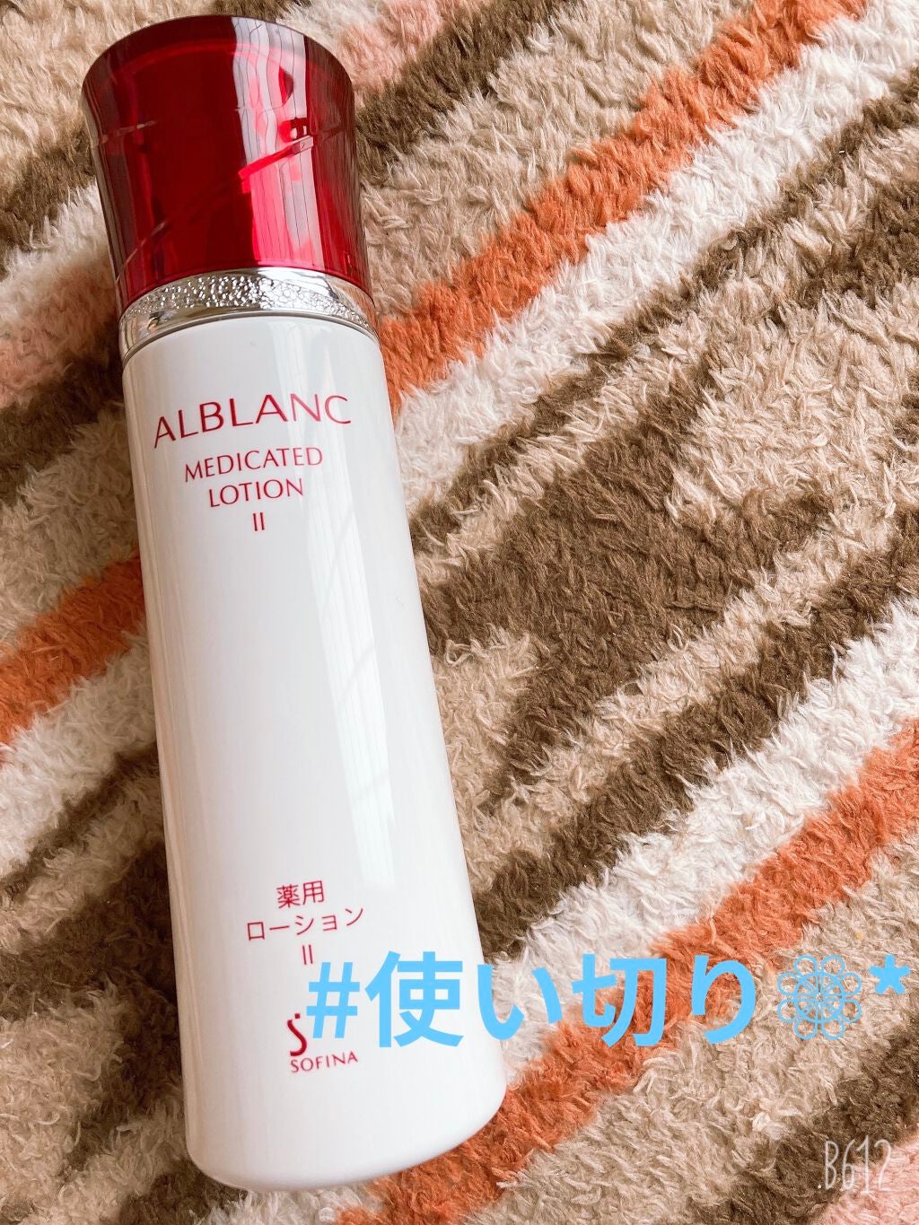 薬用エマルジョン II/ALBLANC/乳液を使ったクチコミ(1枚目)