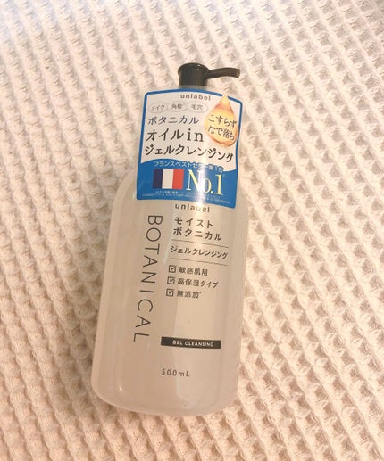 モイストボタニカルジェルクレンジング/unlabel/クレンジングジェルを使ったクチコミ(1枚目)