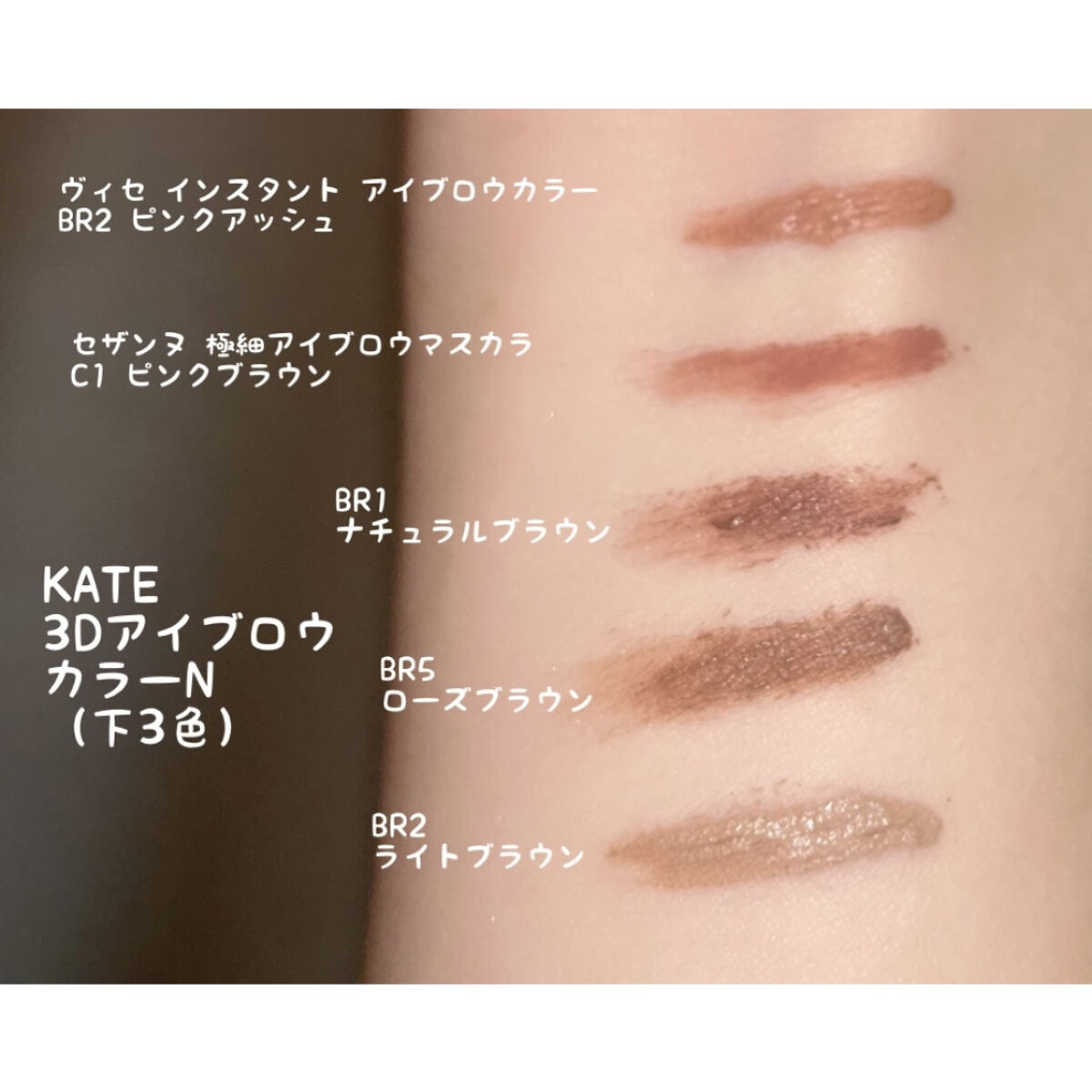 ヴィセ リシェ インスタント アイブロウ カラー/Visée/眉マスカラを使ったクチコミ（1枚目）