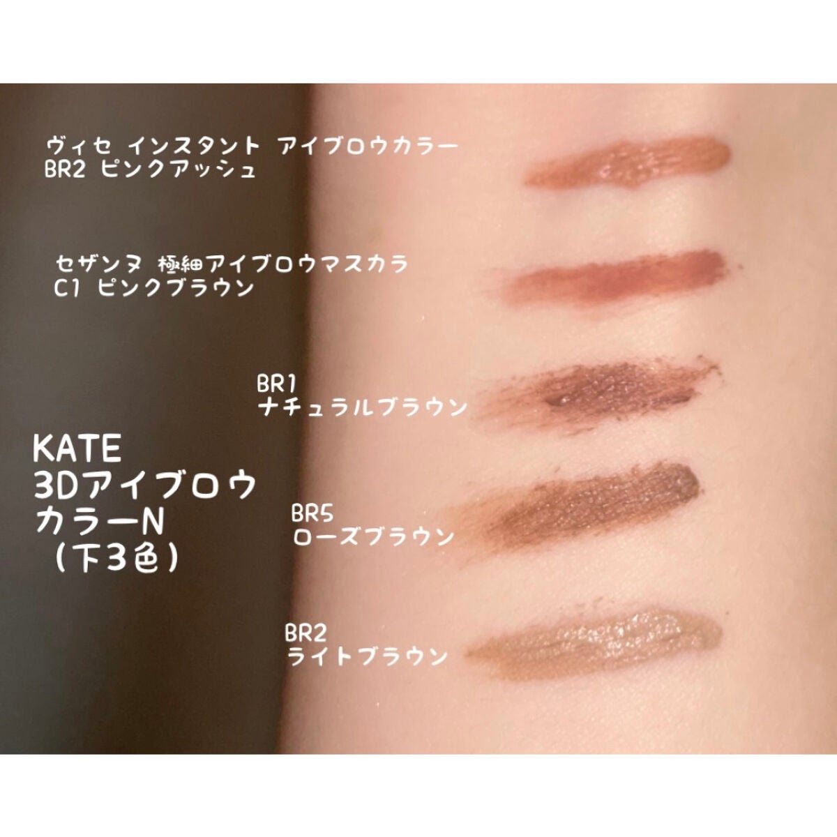 ヴィセ リシェ インスタント アイブロウ カラー/Visée/眉マスカラを使ったクチコミ(1枚目)