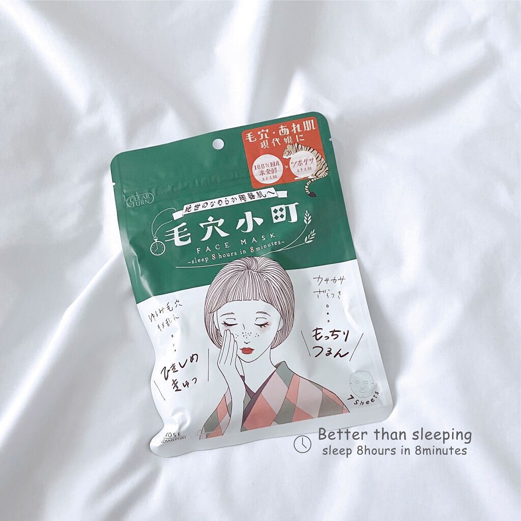 毛穴小町マスク /クリアターン/シートマスク・パックを使ったクチコミ(1枚目)