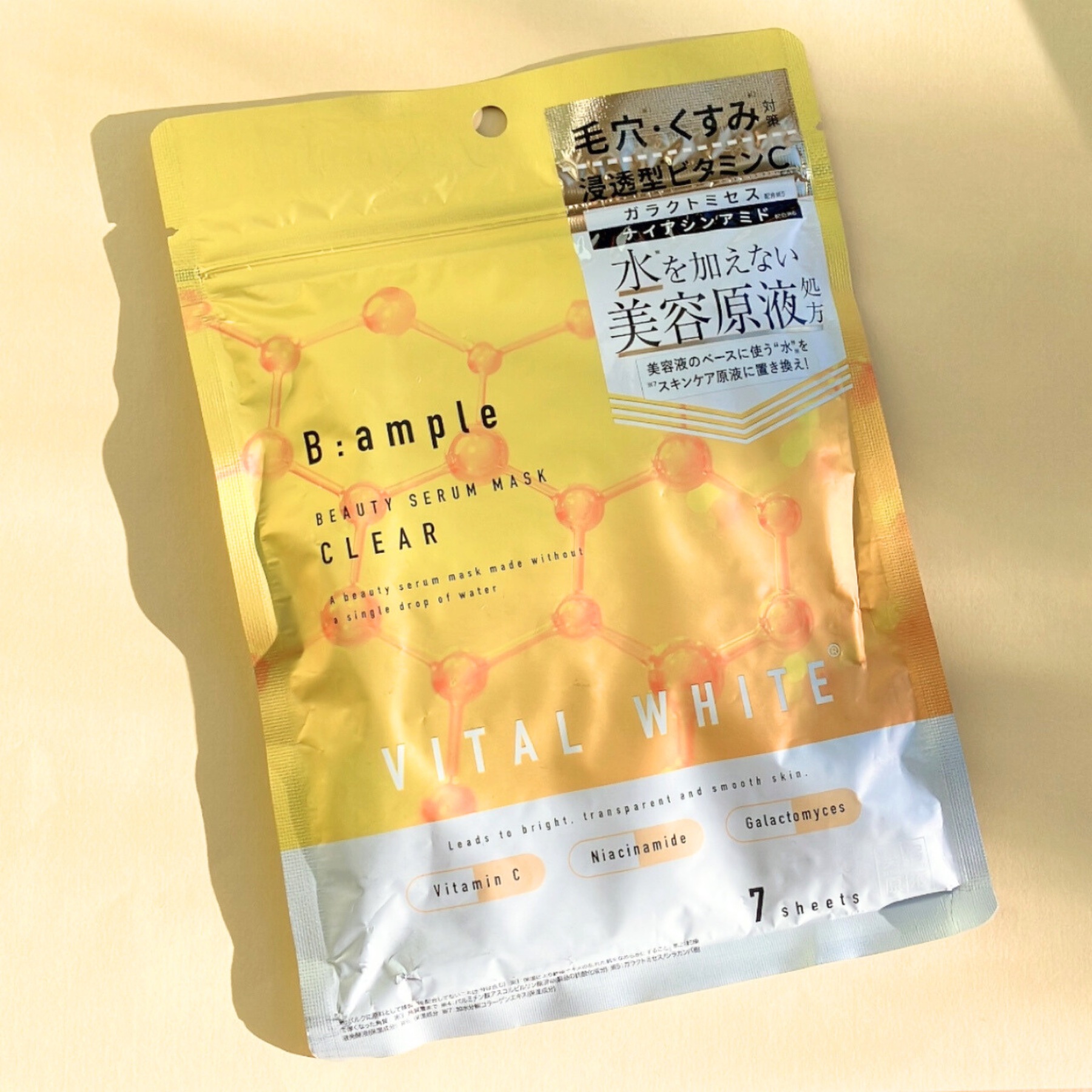 アンプル バイタルホワイト 美容原液マスク クリア/Bアンプル/その他スキンケアを使ったクチコミ（1枚目）