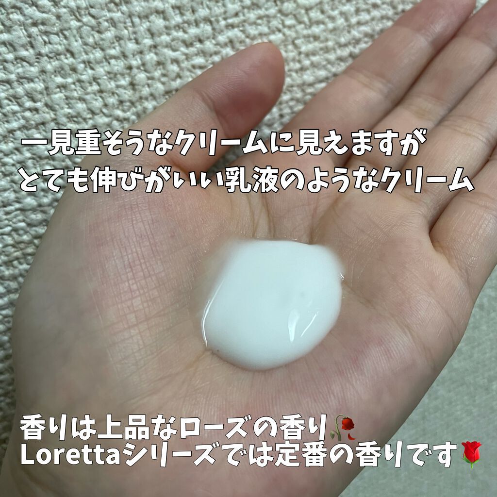 ロレッタ ロレッタ ナイトケアクリームのクチコミ「ロレッタ ナイトケアクリーム


皆さんこんにちは😊
Tomomiといいます！
少しでも投稿に.....」（3枚目）