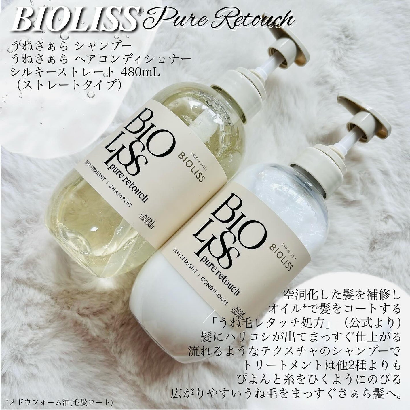 SS ビオリス ピュアレタッチ うねさぁら シャンプー/ヘアコンディショナー/SSビオリス/市販シャンプーを使ったクチコミ(4枚目)